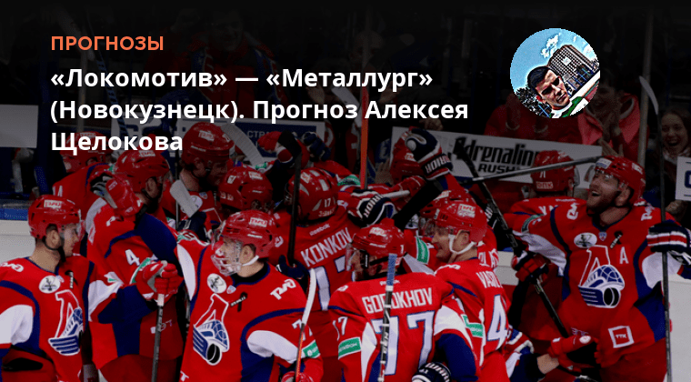 Локомотив хоккей. Локомотив металлург где будут играть. Тренер нью джерси девилз. Хоккей металлург магнитогорск. Локомотив металлург мг.