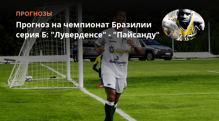 Paysandú uruguay. Пайсанду амазонас прогноз. Пайсанду. Пайсанду амазонас прогноз. Пайсанду амазонас прогноз.