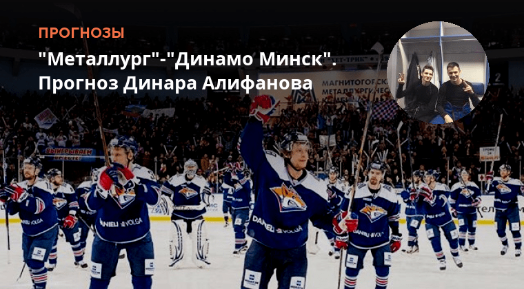 Магнитка кристалл прогноз. Хк кристалл бердск 2009. Металлург 2013 верхняя пышма хк. Металлург витязь счет. Магнитка кристалл прогноз.