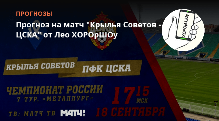 Крылья советов цска прогноз на матч. Крылья советов цска прогноз на матч. Игра футбол. Цска 2009. Крылья советов цска прогноз на матч.