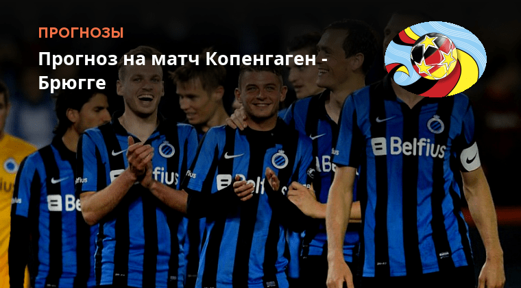 Кортрейк брюгге прогноз. Кортрейк серен юнайтед прогноз. Мехелен андерлехт. Кортрейк (футбольный клуб). Кортрейк брюгге прогноз.
