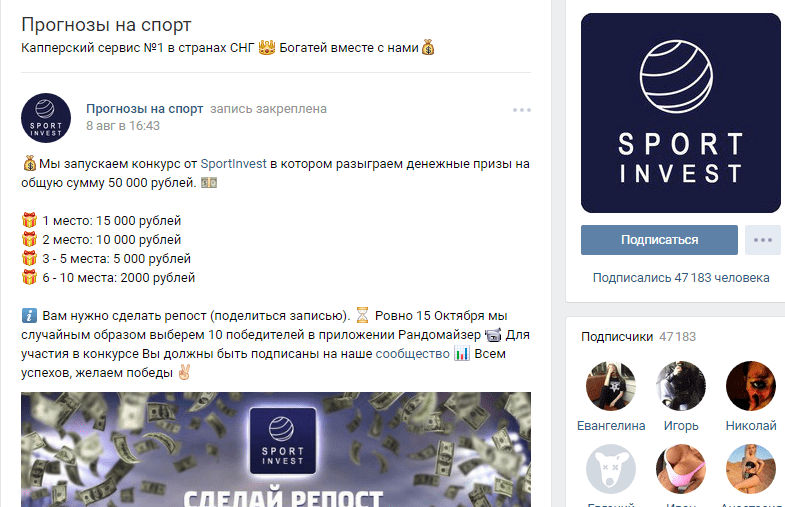 Максим Воскресенский (SPORT INVEST)