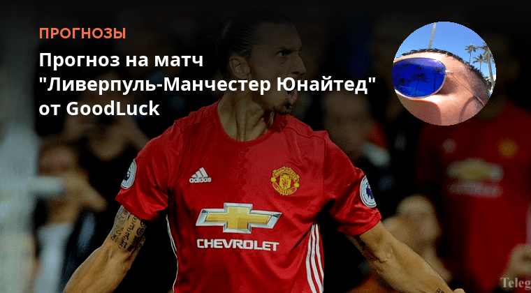 Арсенал ливерпуль прогноз. Прогноз на матч ливерпуль сегодня. Ливерпуль реал 21 февраля. Ливерпуль наполи заставка. Манчестер сити бавария 3 0.