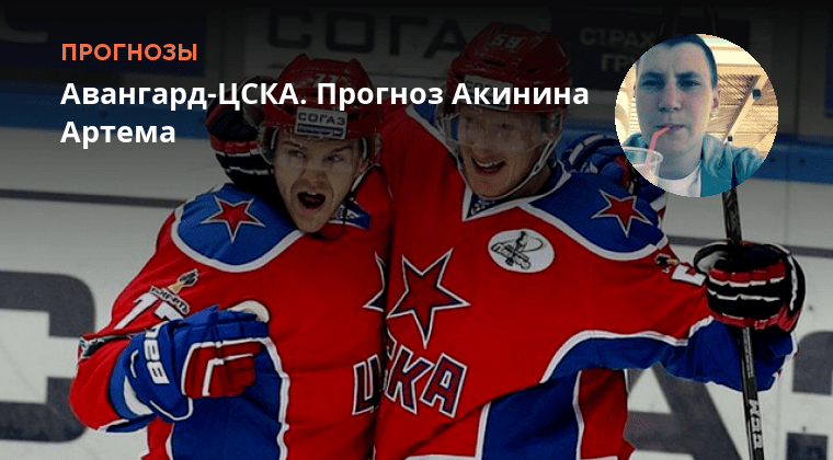 прогнозы на спорт хоккей