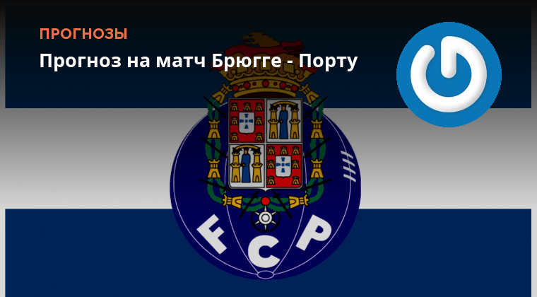 Футбол штурм брюгге прогноз. Футбол штурм брюгге прогноз. Футбол штурм брюгге прогноз. Футбол штурм брюгге прогноз. Футбол штурм брюгге прогноз.