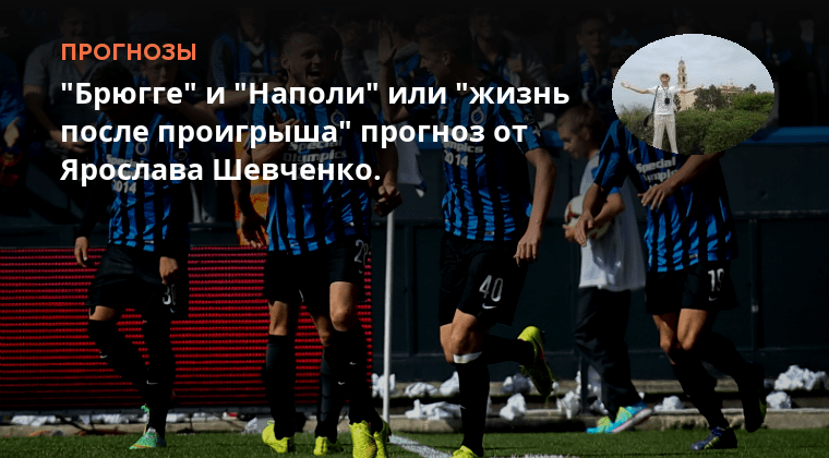 Футбол штурм брюгге прогноз. Атлетико мадрид брюгге. Футбол штурм брюгге прогноз. Эдер баланта. Футбол штурм брюгге прогноз.