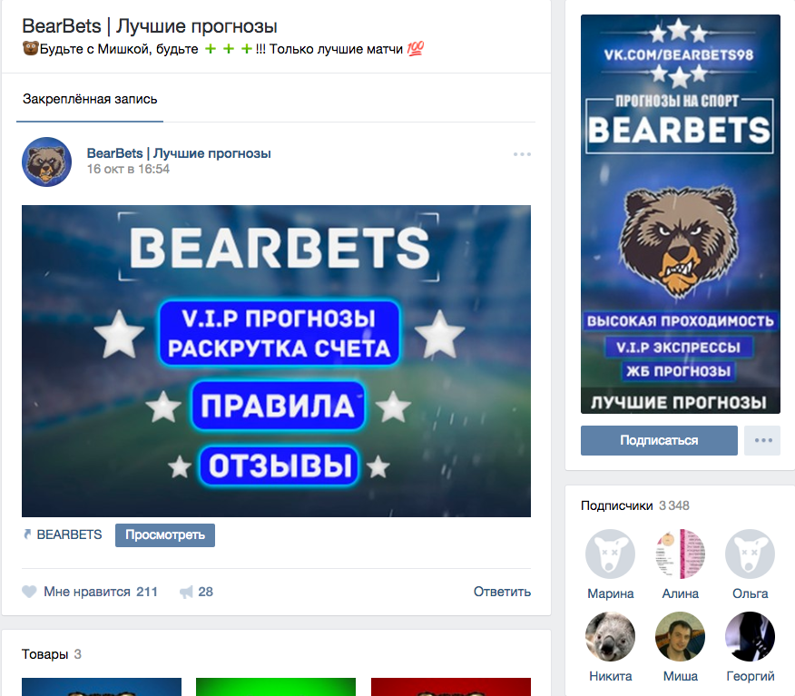 BearBets