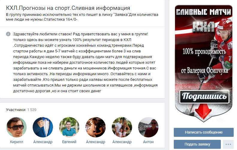 КХЛ.Прогнозы на спорт.Сливная информация
