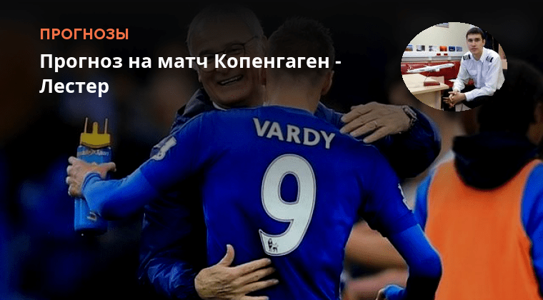 Фк раннерс стадион. Хобро копенгаген прогноз. 08. Хобро копенгаген прогноз. Копенгаген победа.