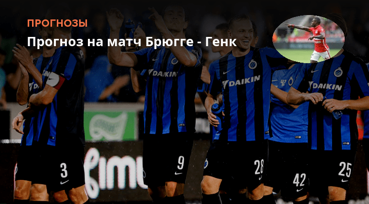 Форма фк краснодар 22 23. Футбол штурм брюгге прогноз. Футбол штурм брюгге прогноз. Футбол штурм брюгге прогноз. Фк ижорец матч.