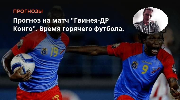 Bafana bafana. Сборная гвинея 2008. Мозамбик гвинея прогноз. Мозамбик гвинея прогноз. Сборная гвинеи по футболу.