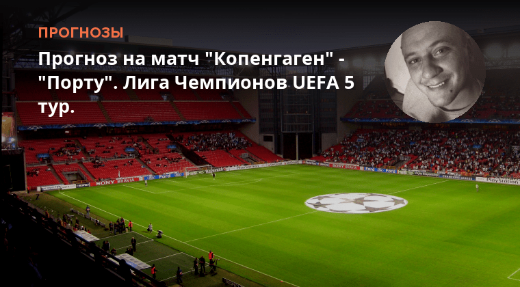 Норшелланн люнгблю счёт 1. Норшелланн люнгблю счёт 1. Орхус копенгаген прогноз. Фк оденсе. Фк орхус.