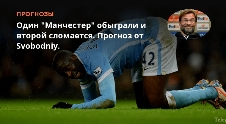 Шахтер сити. Шахтер сити. Футбол фото. Псж манчестер сити эмблема. Манчестер сити мс.