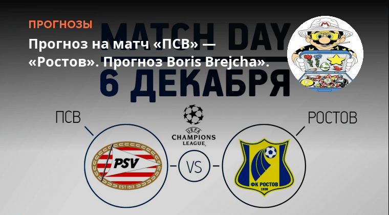 Эредивизи. Benfica 2021. Прогноз на матч псв. Прогноз на матч псв. Псв 3 овен.