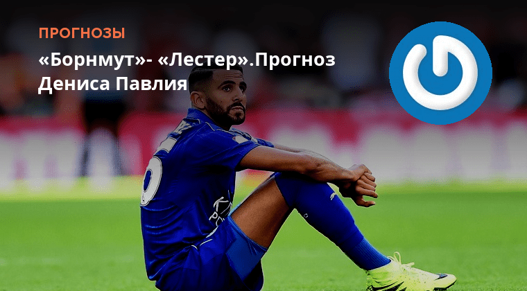 Машина лестера. Ньюкасл юнайтед - лестер сити. Джиллингем лестер. Atalanta ademola lookman. Лестер сити все вместе.