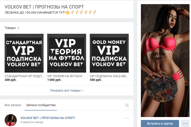 VOLKOV BET