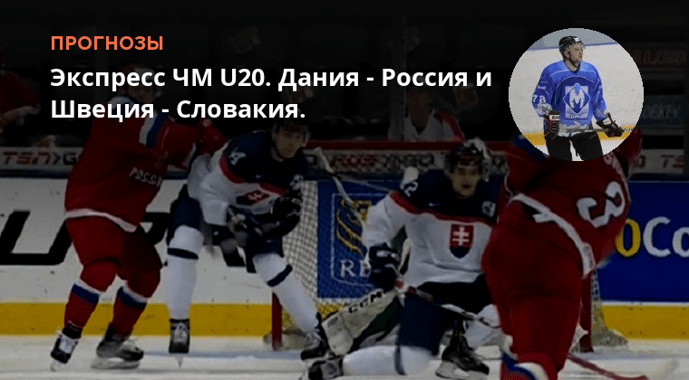 Швеция чехия счет. Шведы словакия. Швеция словакия прогноз. Словакия швеция личные встречи. Швеция прямой эфир.