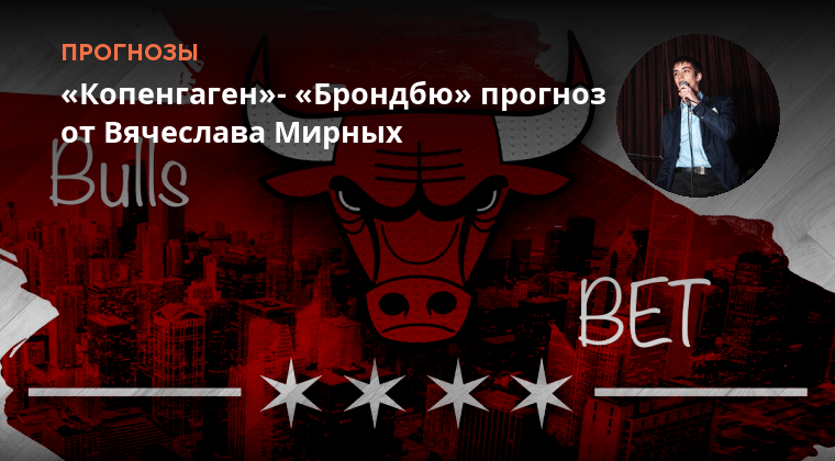 Лига чемпионов – копенгаген. Копенгаген сегодня прогноз. Копенгаген сегодня прогноз. Копенгаген сегодня прогноз. Лестер флаг.