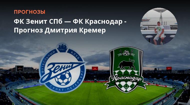 Зенит спб ростов прогноз. Зенит ростов 2 октября. Зенит ростов счет. Зенит спб ростов прогноз. Зенит ростов 2023.