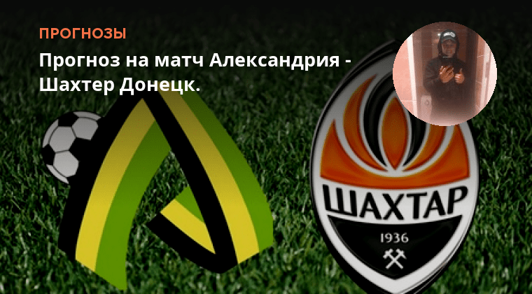 Шахтер донецк. Все автобусы шахтер донецк. Прогноз на матч шахтер донецк. Прогноз на матч шахтер донецк. Шахтер донецк обои.