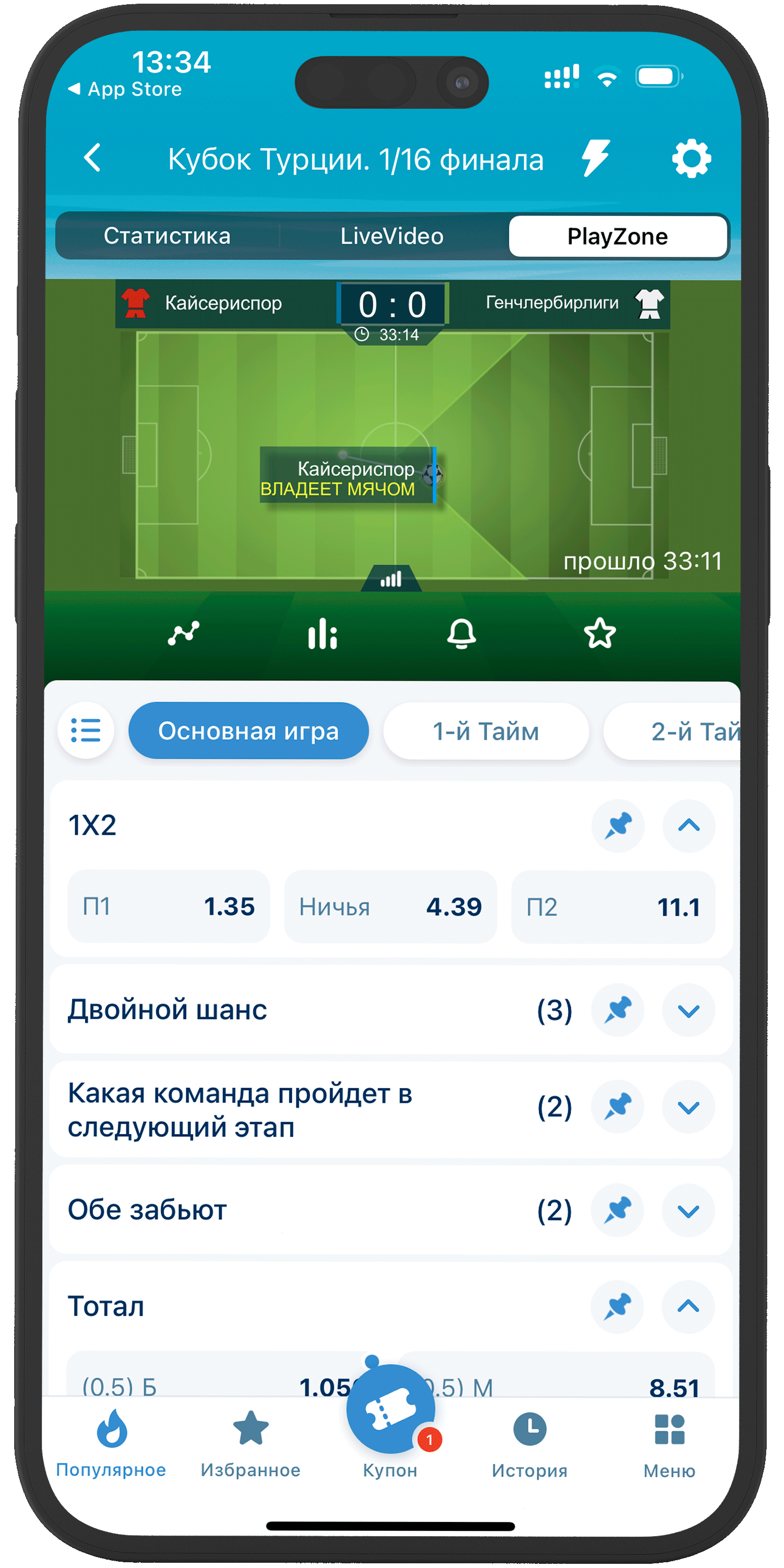 Приложение «1x ставка» на Айфон: скачать, обзор - Рейтинг Букмекеров