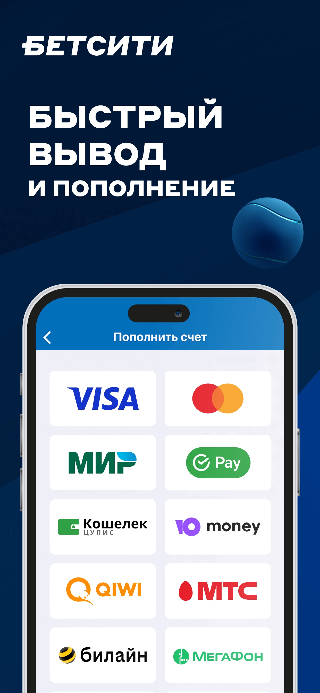 Отзывы о букмекерской конторе Бетсити (betcity.ru) - Рейтинг Букмекеров