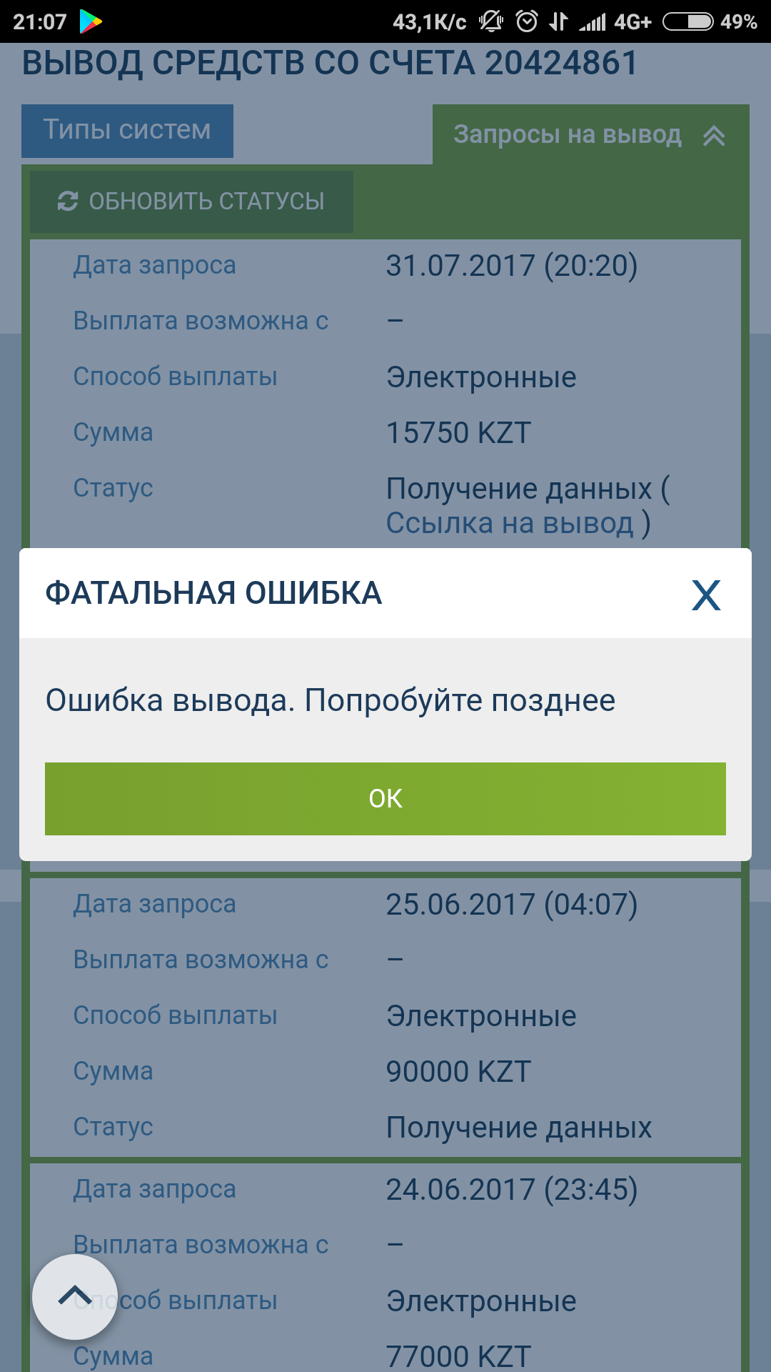 Образец Заполнения Регистрационной Анкеты 1С