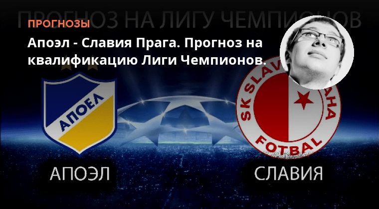 славия прага прогноз. сивасспор славия прага. славия прага. славия прага прогноз. карвина славия прага счет.