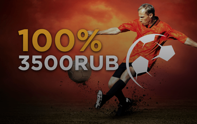 Бонус 100% за первый депозит до 3500 рублей от БК 21Bet