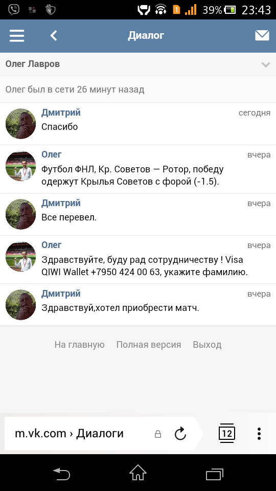 в