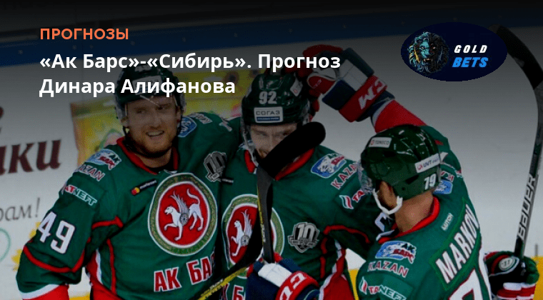 Хоккей ак барс сибирь прогноз. Хоккей ак барс сибирь прогноз. Хоккей ак барс сибирь прогноз. Хоккей ак барс сибирь прогноз. Хоккей ак барс сибирь прогноз.