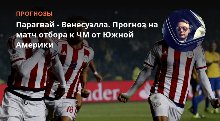 Прогноз парагвай. Боливия парагвай. Прогноз парагвай. Прогноз парагвай. Уругвай и парагвай.