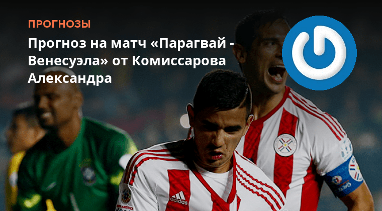 Прогноз парагвай. Прогноз парагвай. Прогноз парагвай. Прогноз парагвай. Прогноз парагвай.