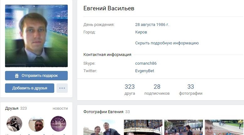 Евгений Васильев (vk.com/vasilevevgeny)