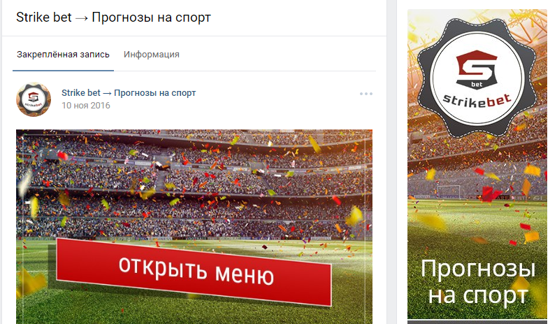 Strike bet (Максим Новицкий)