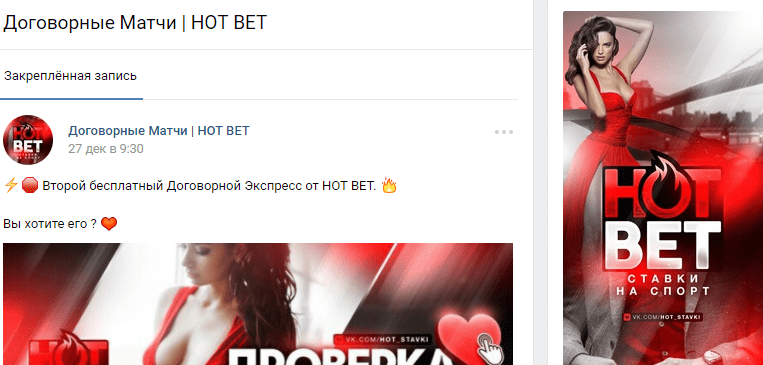 HOT BET (Алексей Сахаров)