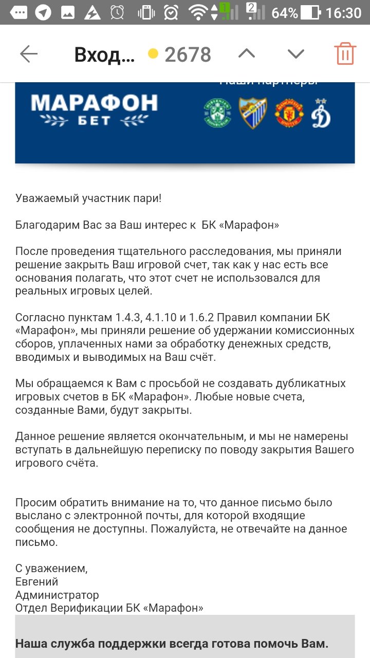 Вывод средств с марафона, заблокировали. - Вопросы - Рейтинг Букмекеров