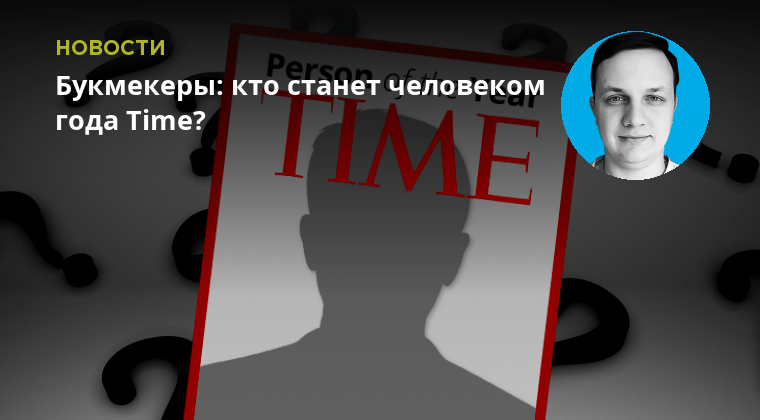 Кто мог стать человеком года. Кто мог стать человеком года. Кто мог стать человеком года. Премия gq человек года. С годами люди все.