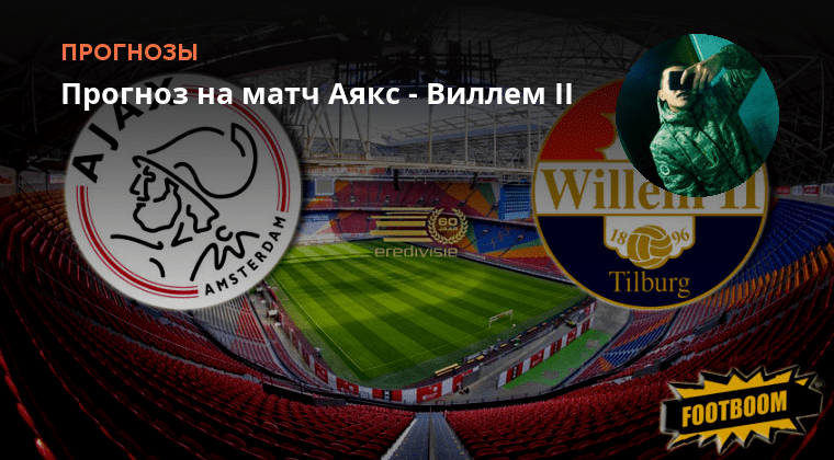 Эйндховен аякс. Игроки наполи 2022. Аякс лига. Ксавье и аякс уэнсдей. Прогноз на матч аякс.