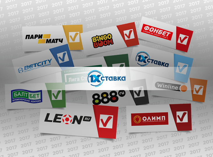 БК «1хCтавка» - лучший российский букмекер 2017 года по версии читателей «РБ»