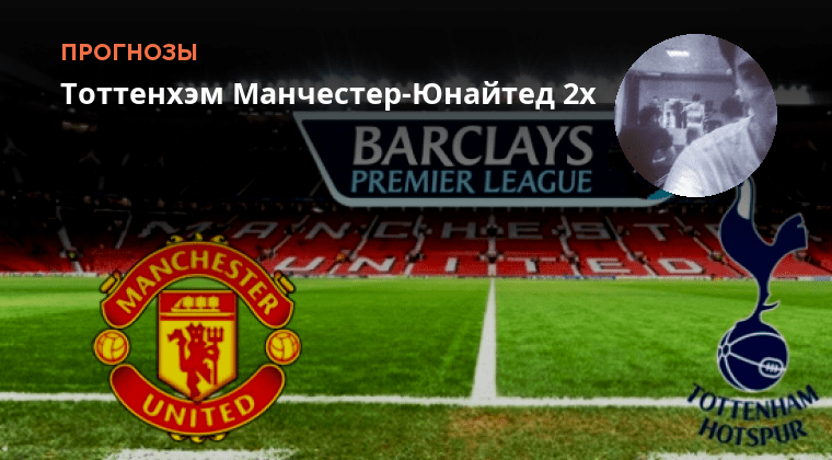 Манчестер сити тоттенхэм. Манчестер сити тоттенхэм чемпионат англии. С каким счетом сыграли тоттенхэм манчестер сити. Манчестер тоттенхэм прогноз на сегодня. Манчестер сити тоттенхэм лого.