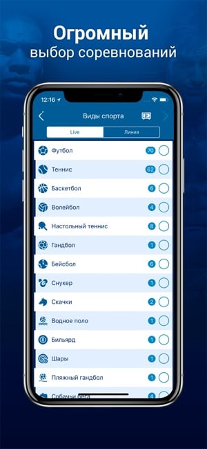 Новое приложение 1xbet для ios ставки онлайн на спорт андроид приложение