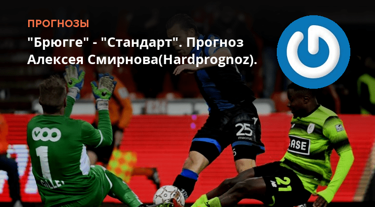 Ижорец логотип. Футбол штурм брюгге прогноз. Футбол штурм брюгге прогноз. Футбол штурм брюгге прогноз. Футбол штурм брюгге прогноз.