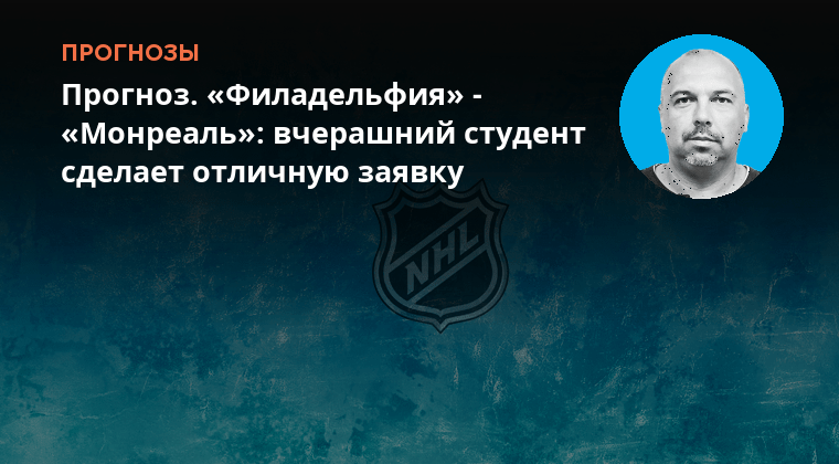 Монреаль филадельфия прогноз на матч. Торонто мэйпл лифс оттава сенаторз. Монреаль филадельфия прогноз на матч. Дадонов монреаль. Монреаль канадиенс филадельфия флайерз прогноз.