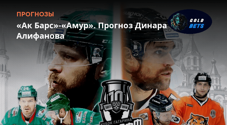 Амур ак барс. Амур ак барс. Ак барс амур статистика встреч. Амур ак барс 18 февраля. Хоккей ак барс.