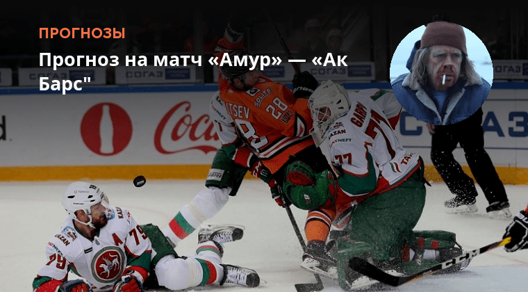 хк амур матч. подольский витязь игра. купидон сочи. хк цска амур 2021-22. хоккеист с номером 14.