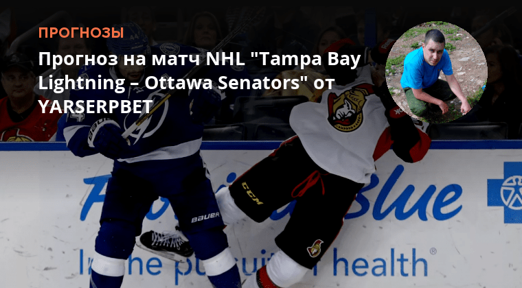 Баффлин виннипег. Калгари флэймз. Тампа бэй лайтинг. Оттава тампа прогноз на матч. Кучеров и сергачев.