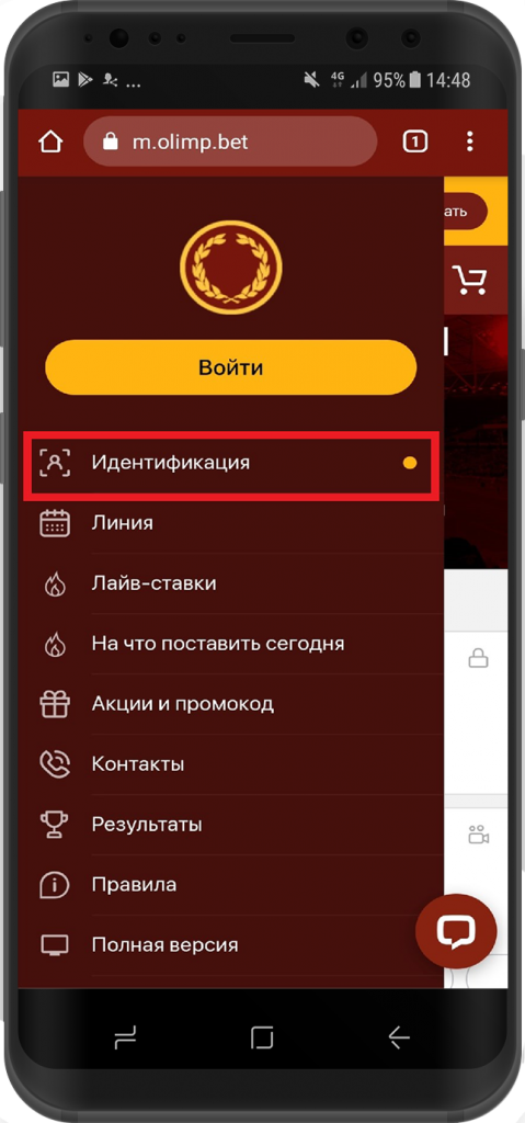 Олимп ставки мобильное приложение букмекерская контора смоленск 25 сентября