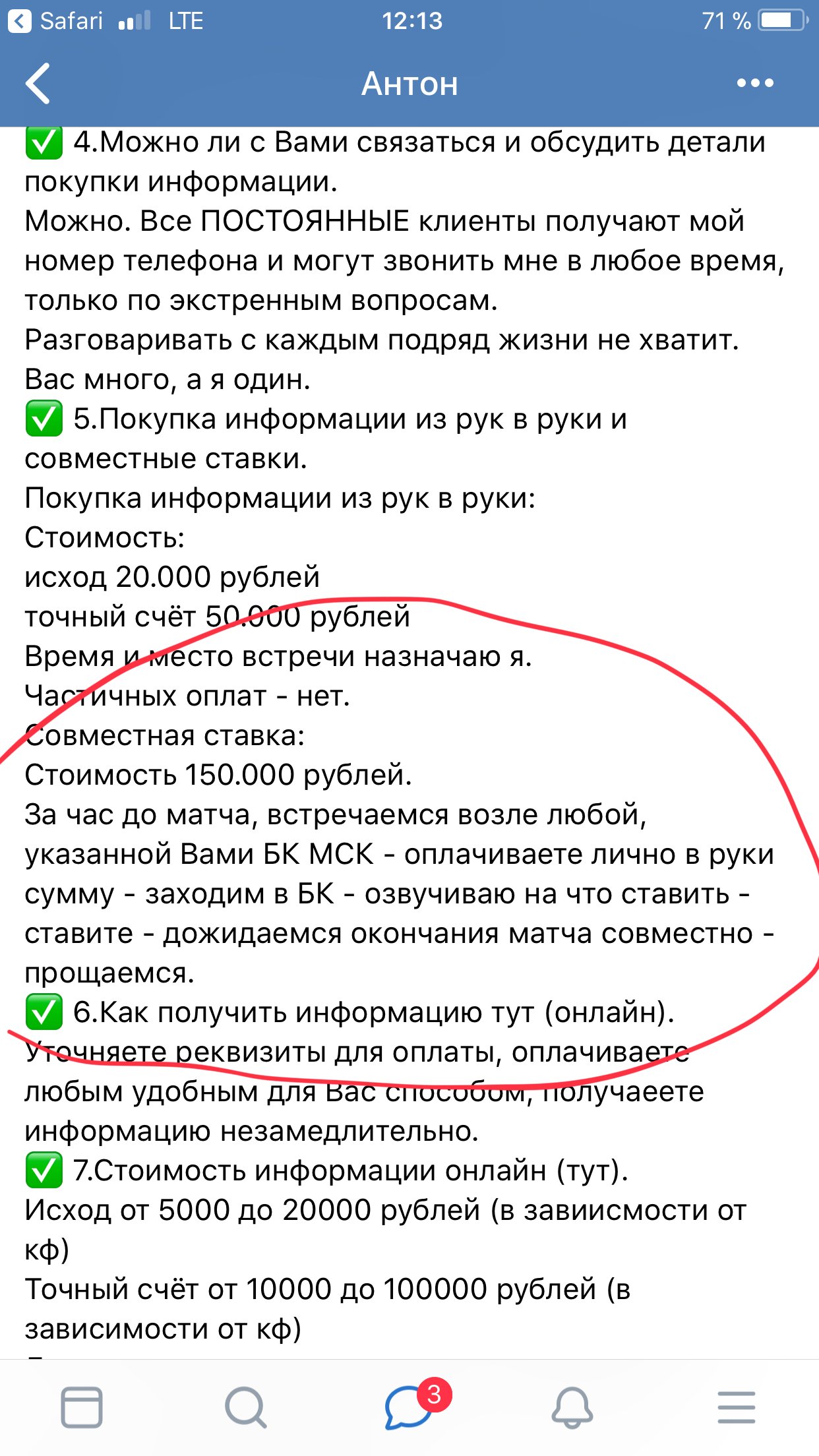 Если я не нашёл в списке каперов нужную личность? - Вопросы - Рейтинг  Букмекеров