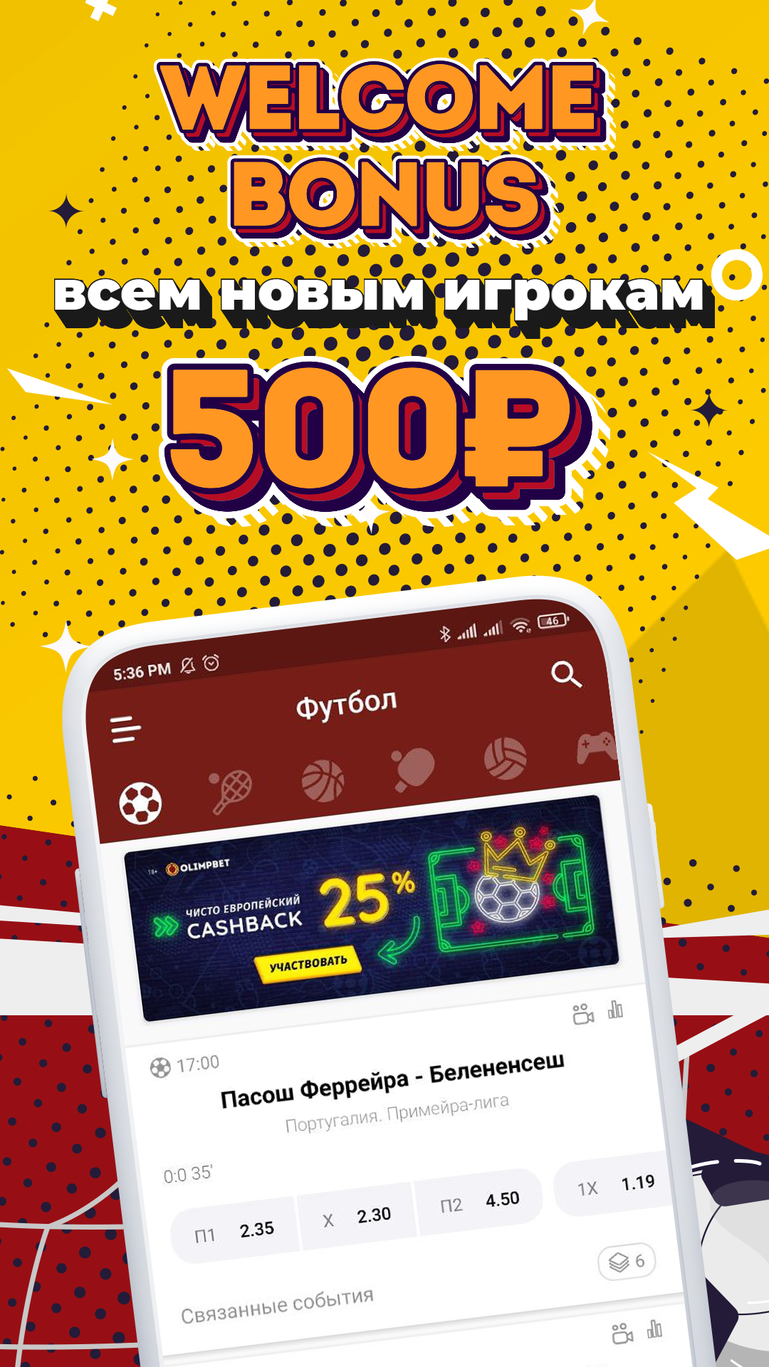 Олимп букмекерская контора мобильная скачать для андроид slotoking первое украинское казино онлайн в интернете